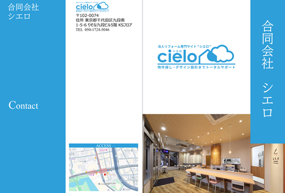 会社パンフレット