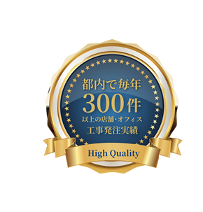 京都南部エリア 創業45周年