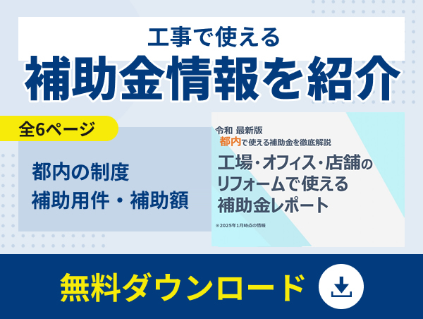 暑さ•熱中症にお悩みの担当者様向け 遮熱塗装の効果実例を紹介 全12ページ 遮熱性・遮熱保持データ資料 無料ダウンロード